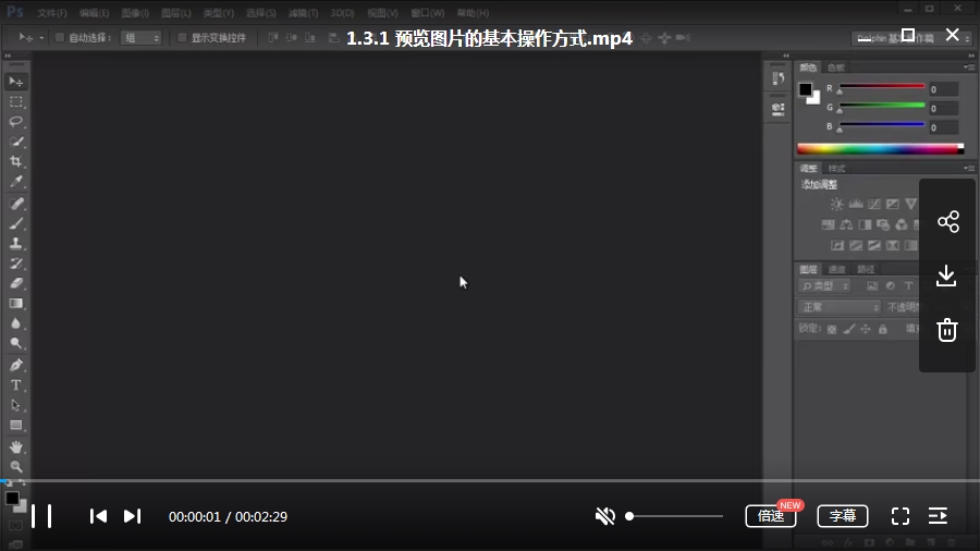 PhotoShop CC全套教程视频合集5.07GB百度云网盘下载