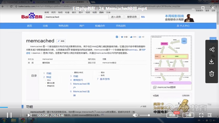 PHP教程-PHP全套学习视频教程合集(送开发手册+电子书)[WMV/MP4/93.18GB]百度云网盘下载