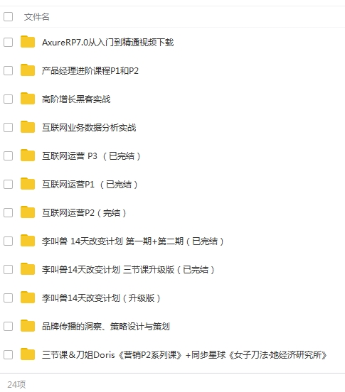 三节课系列课程视频合集[MP4/PDF/70.82GB]百度云网盘下载