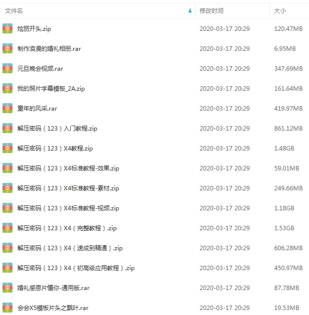 会声会影(X4/X5)使用教程视频合集[MKV/7.51GB]百度云网盘下载