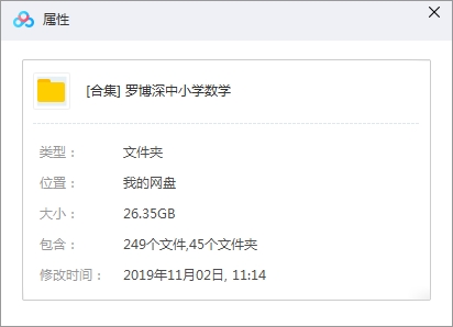 美国奥数队总教练罗博深主讲中学+小学数学最全视频资料(10个主题)[MP4/26.35GB]百度云网盘下载