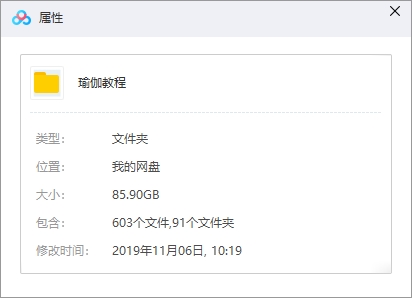 最全瑜伽视频教程合集送音乐[MP3/VOB/MKV/85.90GB]百度云网盘下载
