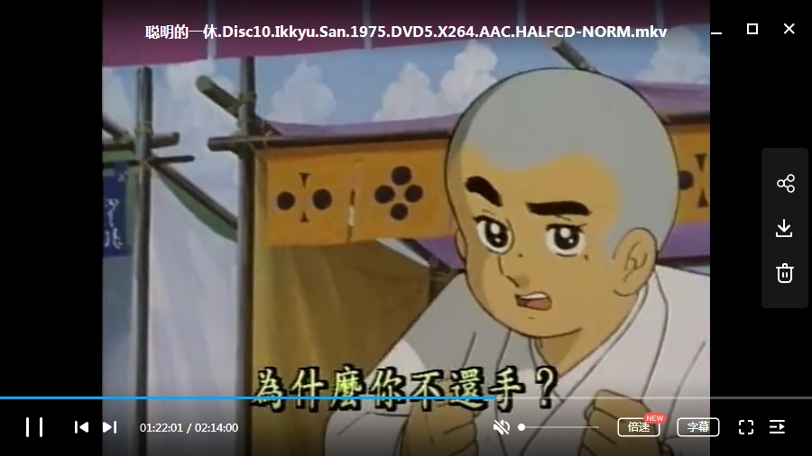 动画《聪明的一休》298集全日语原版+国语配音[ISO/MKV/76.76GB]百度云网盘下载