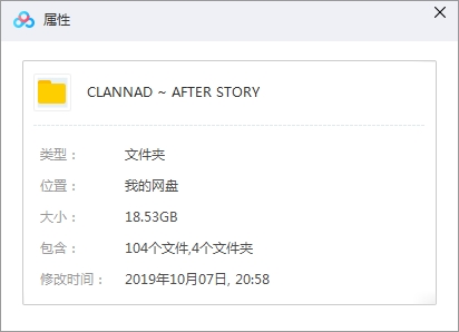 日本动漫《Clannad - After story》超清日语中文字幕[MKV/18.53GB]百度云网盘下载