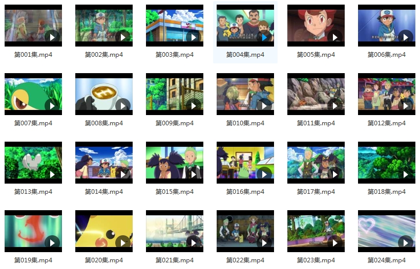 日本动漫《神奇宝贝(精灵宝可梦/宠物小精灵)》全7季+剧场版+特别篇[MKV/FLV/MP4/252.32GB]百度云网盘下载
