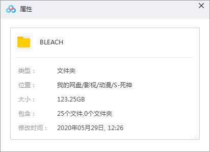 日本动漫《死神》366话全集+剧场版4部国日双语中字[MKV/123.25GB]百度云网盘下载