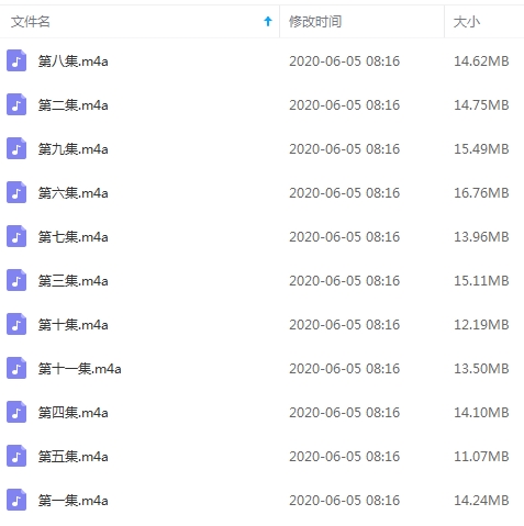 小说《三体》广播剧音频合集[M4A/155.79MB]百度云网盘下载