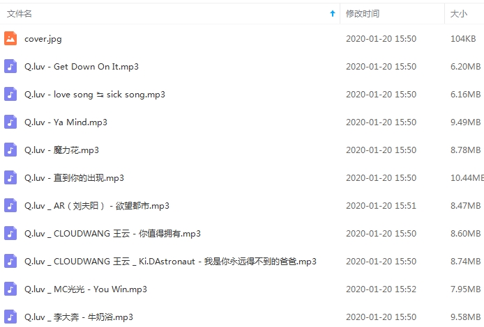 Q.luv专辑《星光层传送门》10首歌曲[MP3/84.51MB]百度云网盘下载