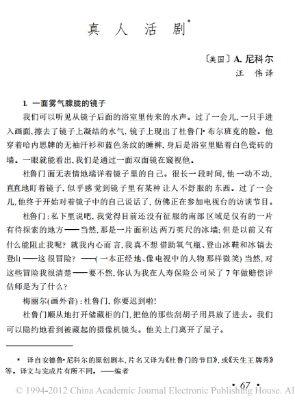 电影《楚门的世界》剧本电子文档[PDF/1.34MB]百度云网盘下载