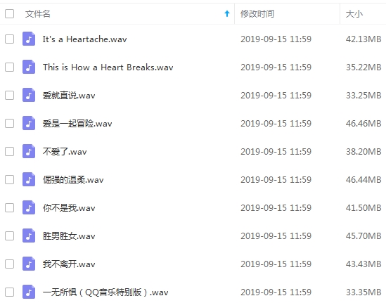 歌手戴爱玲精选歌曲10首[WAV/405.69MB]百度云网盘下载