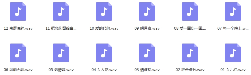姚璎格无损歌曲精选12首[WAV/543.40MB]百度云网盘下载