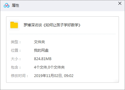美国奥数队总教练罗博深访谈《如何让孩子学好数学》[MP4/824.81MB]百度云网盘下载