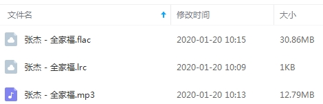 张杰单曲《全家福》[FLAC/MP3/43.65MB]百度云网盘下载