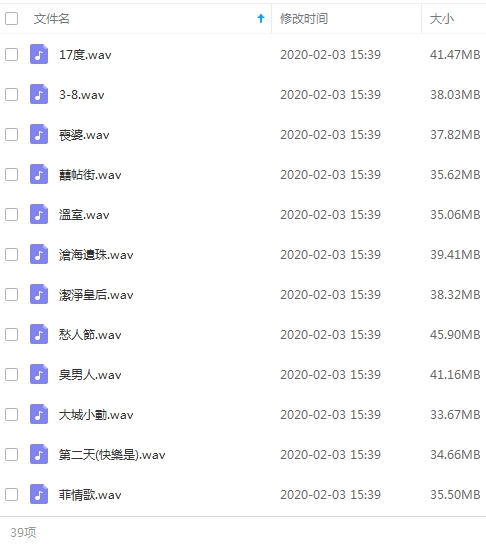 谢安琪无损歌曲精选39首[WAV/1.53GB]百度云网盘下载