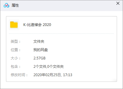 科比追悼会(2020)高清国英双语/原声视频[MP4/2.57GB]百度云网盘下载