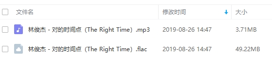 林俊杰2019年新歌《对的时间点(The Right Time)》无损MP3百度云网盘下载