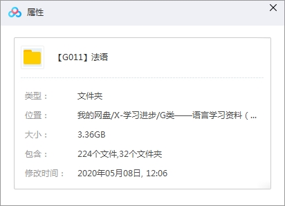 法语教程-从零开始学法语到精通系列视频+音频合集[MP4/MP3/3.36GB]百度云网盘下载
