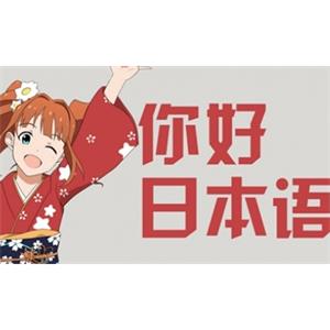 日语学习-日语入门及考级资料视频+音频+文档合集[MP4/MP3/PDF/17.97GB]百度云网盘下载