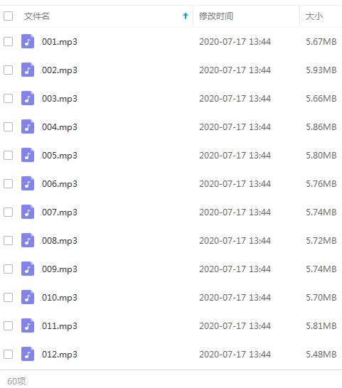 传统评书《七剑下天山》王刚演播版全60回合集[MP3/344.53MB]百度云网盘下载