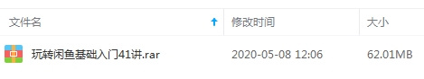 玩转闲鱼基础入门41讲音频合集[MP3/62.01MB]百度云网盘下载