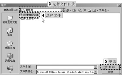图1-25 选择所需数据库