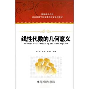 线性代数的几何意义