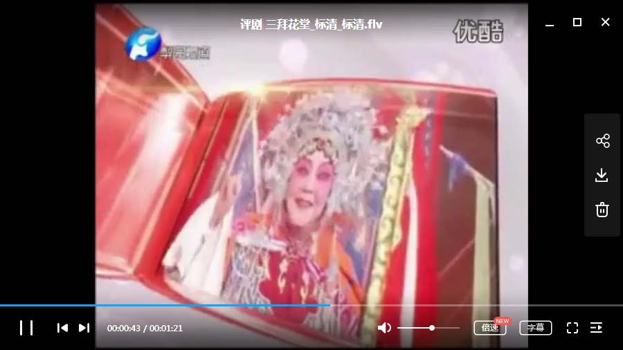 中国戏曲-评剧经典唱段全集253个视频+592个音频[FLV/RMVB/MP4/MP3/184.35GB]百度云网盘下载