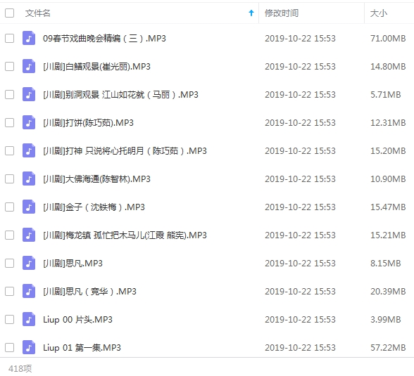 中国戏曲-川剧经典唱段全集107个视频+418个音频[MP4/MP3/33.37GB]百度云网盘下载