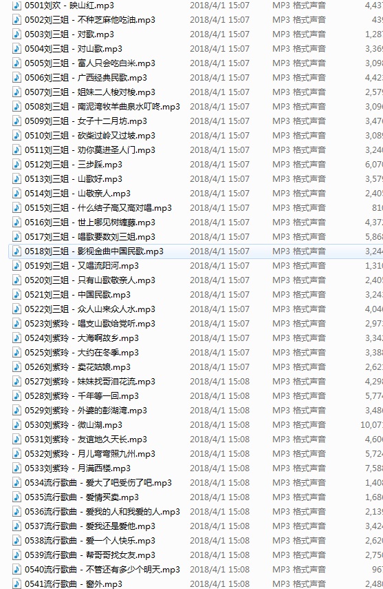 60|70后经典老歌1020首[民族/流行/戏曲/MP3/3.44GB]百度云网盘下载