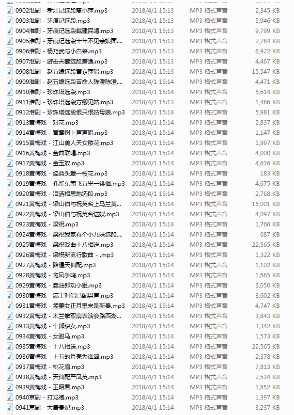 60|70后经典老歌1020首[民族/流行/戏曲/MP3/3.44GB]百度云网盘下载