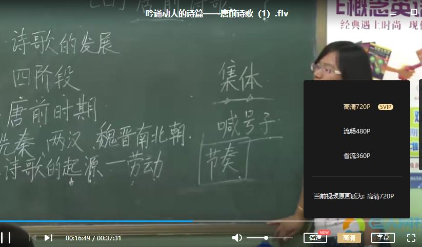 语文阅读精品-《诸葛学堂》课程资源百度云网盘下载(超大合集/更全/更新)[MP4/MP3/966.71GB]
