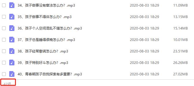 人生大不同一《陈默梳解中学生学业压力的40个药方》音频课程合集百度云网盘下载[MP3/390.64MB]