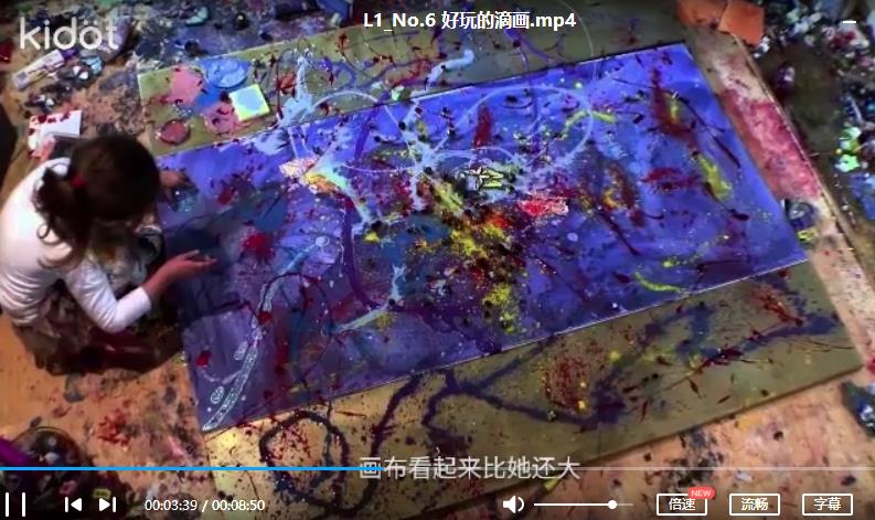 《kidot创意美术》视频课程合集百度云网盘下载(完整版/带课件)[MP4/10.11GB]