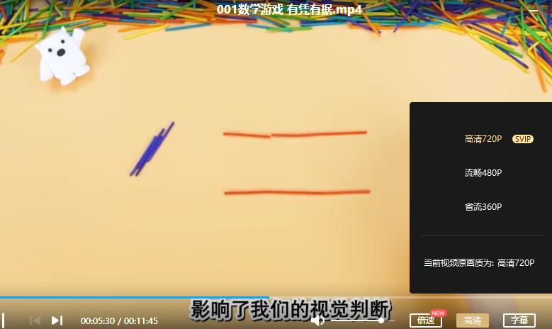 《方块熊STEAM数学思维启蒙课》视频课程合集百度云网盘下载(完整版/带教材)[MP4/PDF/6.72GB]