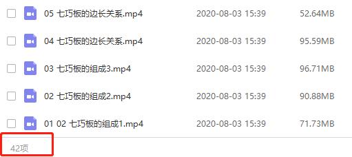 《七巧板精品思维课》视频课程合集百度云网盘下载(完整版)[MP4/2.62GB]