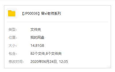作文阅读系列-《曾曦老师》课程百度云网盘下载资源[MP4/14.81GB]