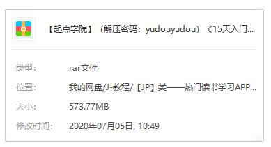 起点学院《15天入门AI产品经理》视频课程百度云网盘下载资源[MP4/573.77MB]