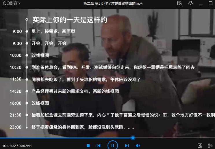 起点学院《互联网交互设计快速入门宝典》视频课程百度云网盘下载资源(含设计文档)[MP4/压缩包/586.02MB]