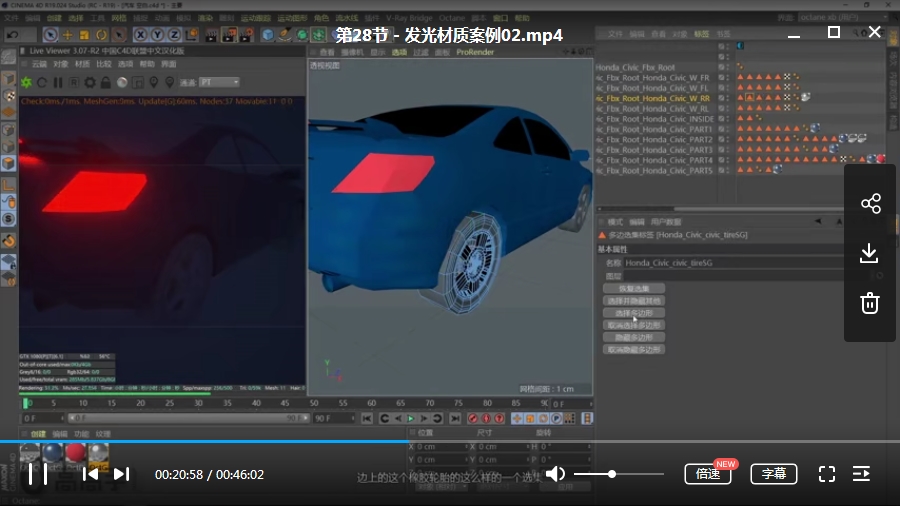 C4D教程-C4DOC渲染高级视频教程[MP4/20.05GB]百度云网盘下载
