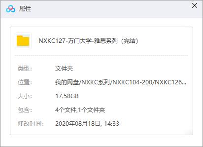 万门大学《雅思听力/阅读/写作/口语密训班》视频课程合集百度云网盘下载(完整版)[MP4/17.58GB]