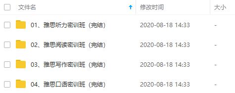 万门大学《雅思听力/阅读/写作/口语密训班》视频课程合集百度云网盘下载(完整版)[MP4/17.58GB]