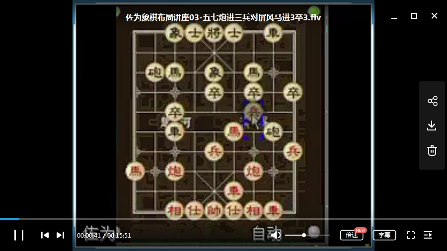 象棋教程-各类象棋教学视频合集[RMVB/MP4/51.50GB]百度云网盘下载