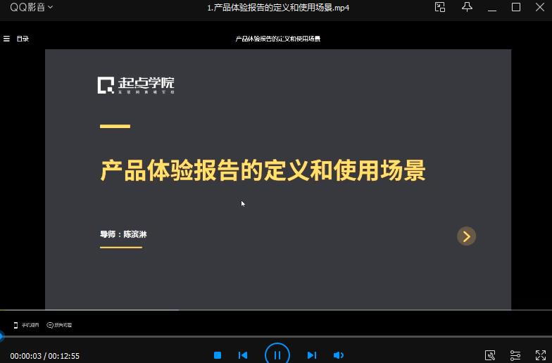 起点学院《10天掌握产品经理必备7大文档》视频课程百度云网盘下载资源[MP4/402.45MB]