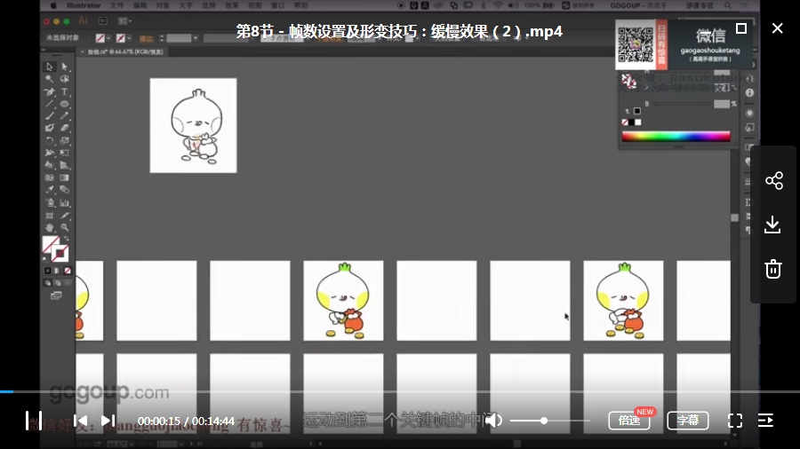 表情包教程-动态表情包设计教程视频合集[MP4/2.36GB]百度云网盘下载
