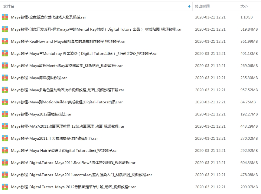 maya教程-15套Maya视频教程合集(已完结)[FLV/6.29GB]百度云网盘下载