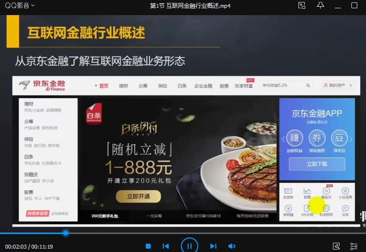 起点学院《手把手教你做互联网金融产品设计》视频课程百度云网盘下载资源（完结版）[MP4/压缩包/931.00MB]