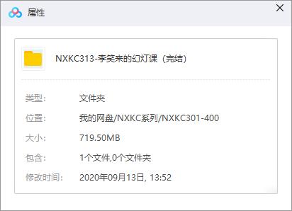 《李笑来的幻灯课》百度云网盘资源分享下载[MP4/719.50MB]