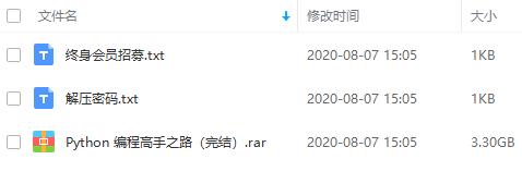 深度之眼-《python编程高手之路》视频课程合集百度云网盘下载(完整版)[MP4/3.36GB]