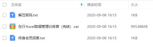 在行伍昊《Excel数据管理训练营》视频课程合集百度云网盘资源分享下载(带资料包)[MP4/995.88MB]