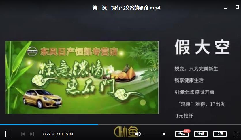 《叶小鱼丨21天文案系统训练营》视频课程合集百度云网盘下载(完整版/带课件)[MP4/PDF/412.89MB]